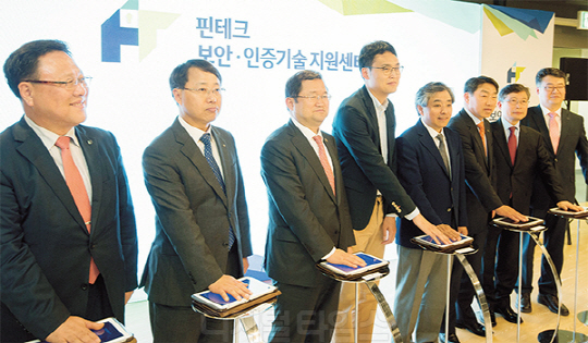 미래창조과학부와 한국인터넷진흥원이 핀테크 기업 육성을 위한 '핀테크 보안-인증 기술 지원센터'를 3일 서울 송파구 한국인터넷진흥원본원에서 개소했다. 이날 최재유 미래창조과학부 2차관(왼쪽 세번째부터)과 이승건 한국핀테크산업협회장, 백기승 한국인터넷진흥원장 등이 개소 퍼포먼스를 하고 있다.  유동일기자 eddieyou@